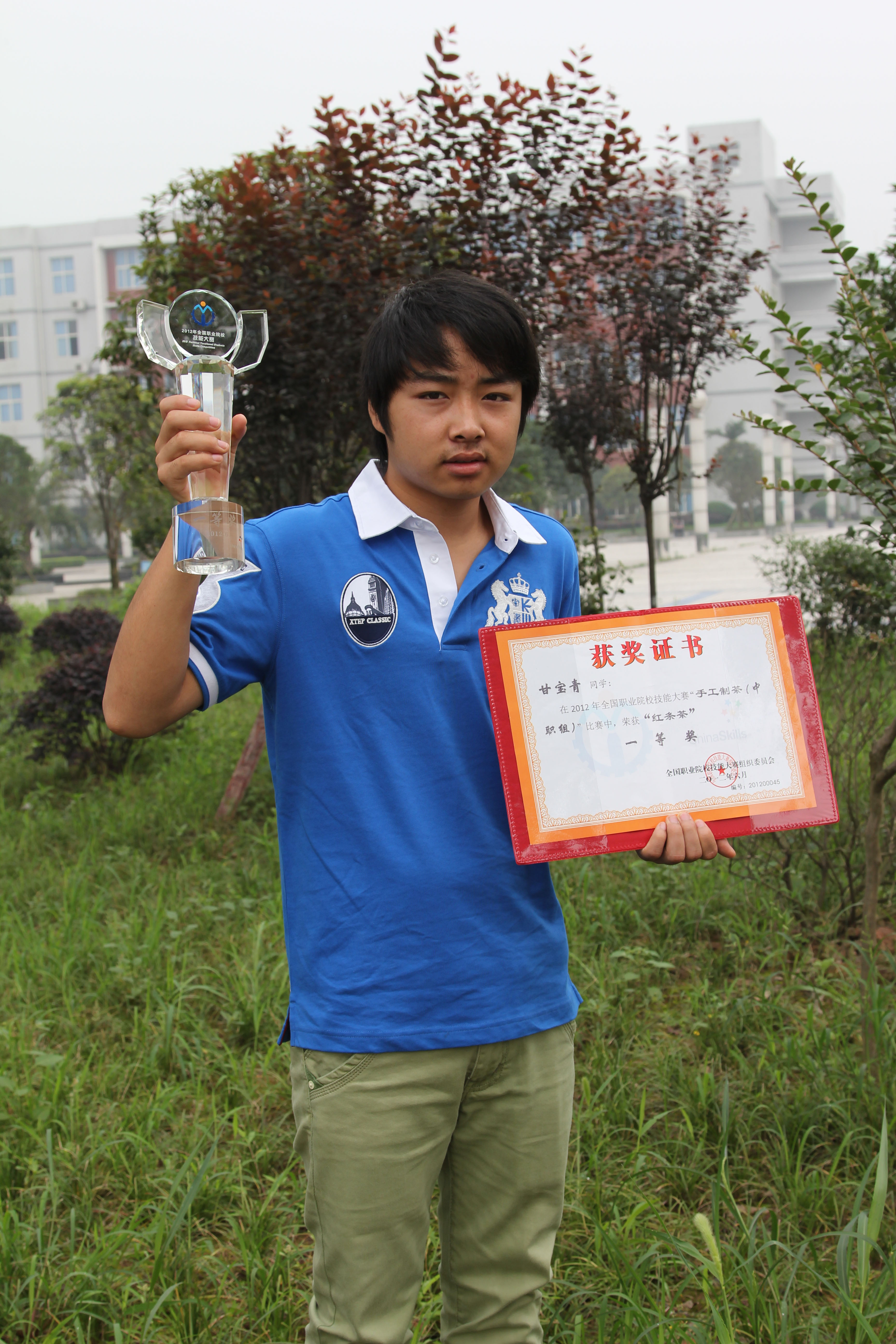 2012年6月我校学生甘宝青手工制茶（中职组）红条茶一等奖